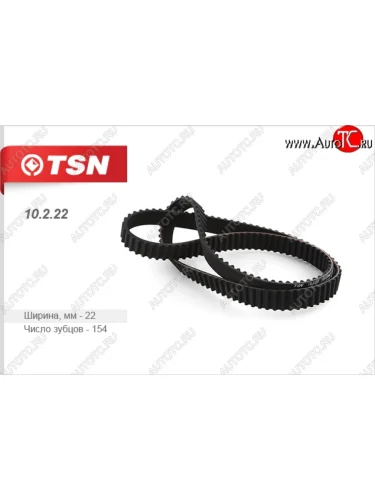 Ремень ГРМ (зубчатый) TSN KIA Carens FC, RS дорестайлинг (1999-2002)