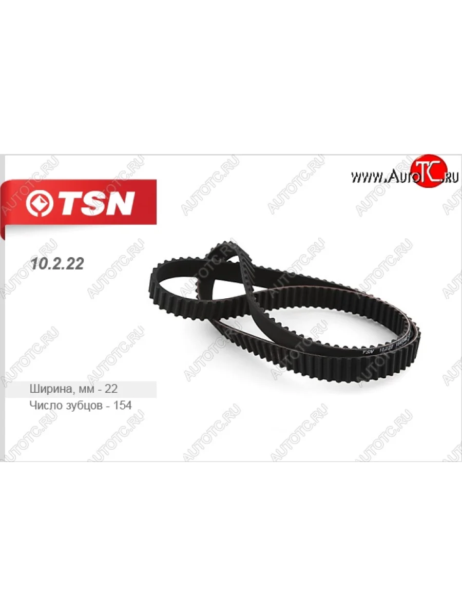 Ремень ГРМ (зубчатый) TSN KIA Carens FC, RS дорестайлинг (1999-2002)  в Керчи Республика Крым