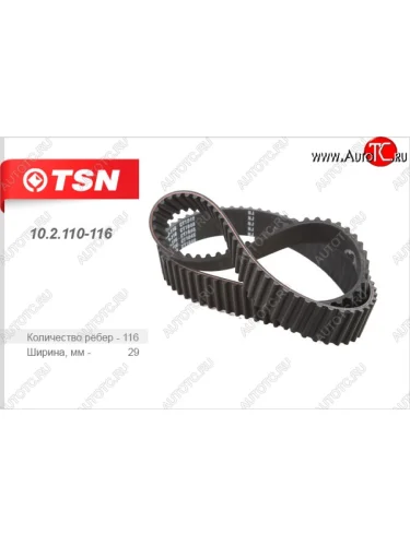 Ремень ГРМ (зубчатый) (1.8 SOHC/DOHC 95) TSN Mitsubishi Pajero iO (1998-2007)