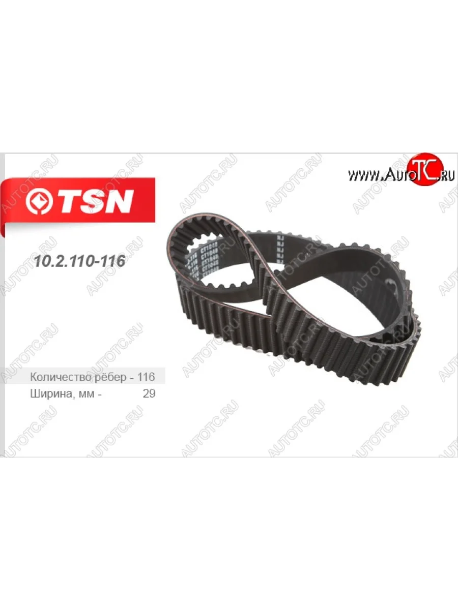 Ремень ГРМ (зубчатый) (1.8 SOHC/DOHC 95) TSN Mitsubishi Carisma (1996-1999)  в Самаре Самарской области