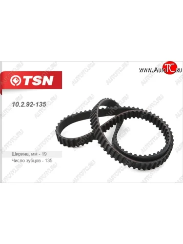 Ремень ГРМ (зубчатый) (1.4) TSN Volkswagen Vento A3 седан дорестайлинг (1992-1995)