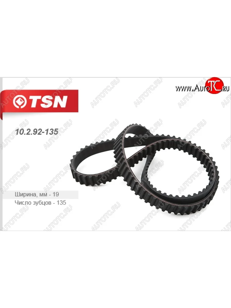 Ремень ГРМ (зубчатый) (1.4) TSN Volkswagen Vento A3 седан дорестайлинг (1992-1995)  в Керчи Республика Крым