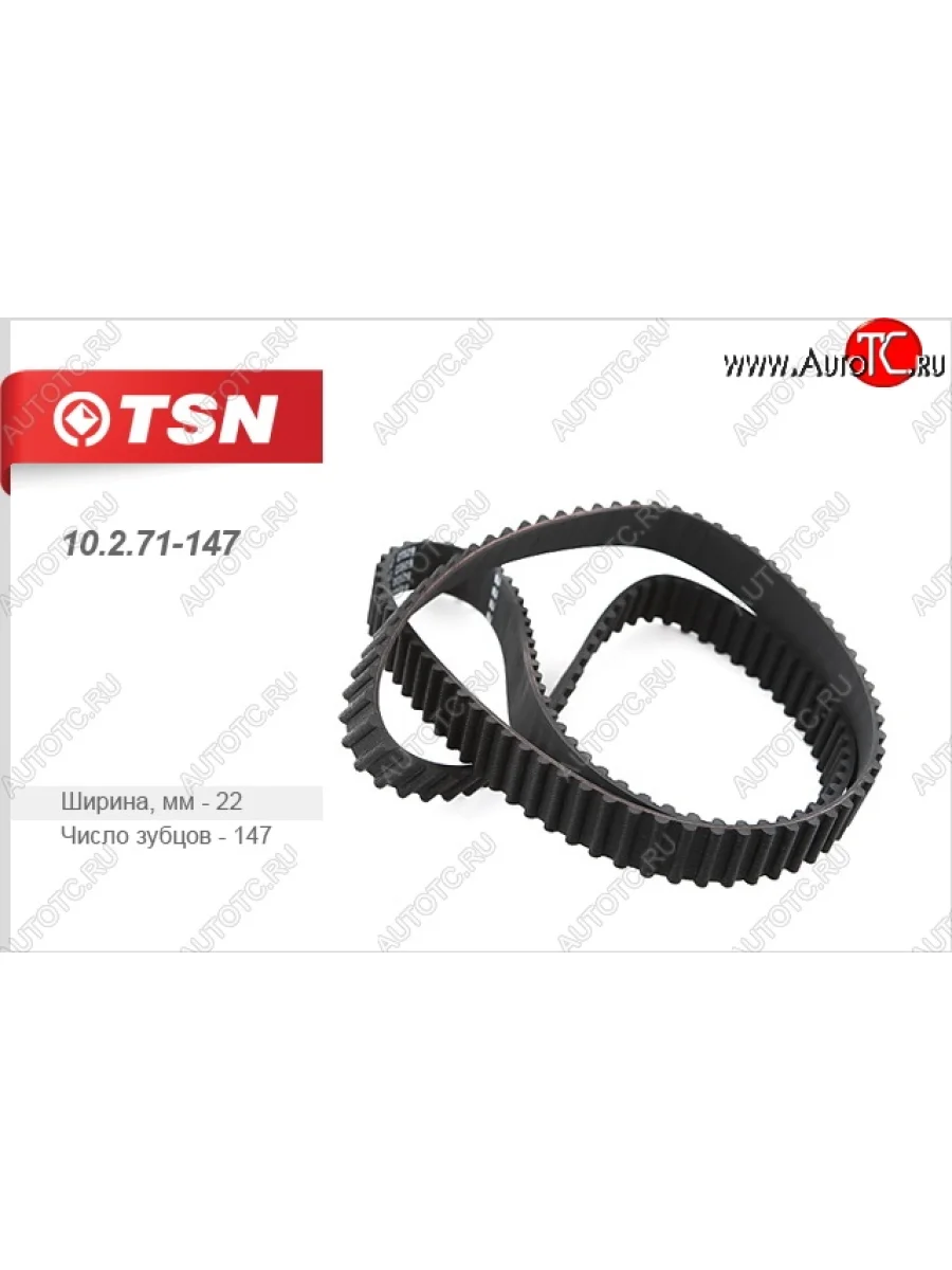 Ремень ГРМ (зубчатый) TSN Opel Ascona C (1981-1988)  в Перми Пермском крае