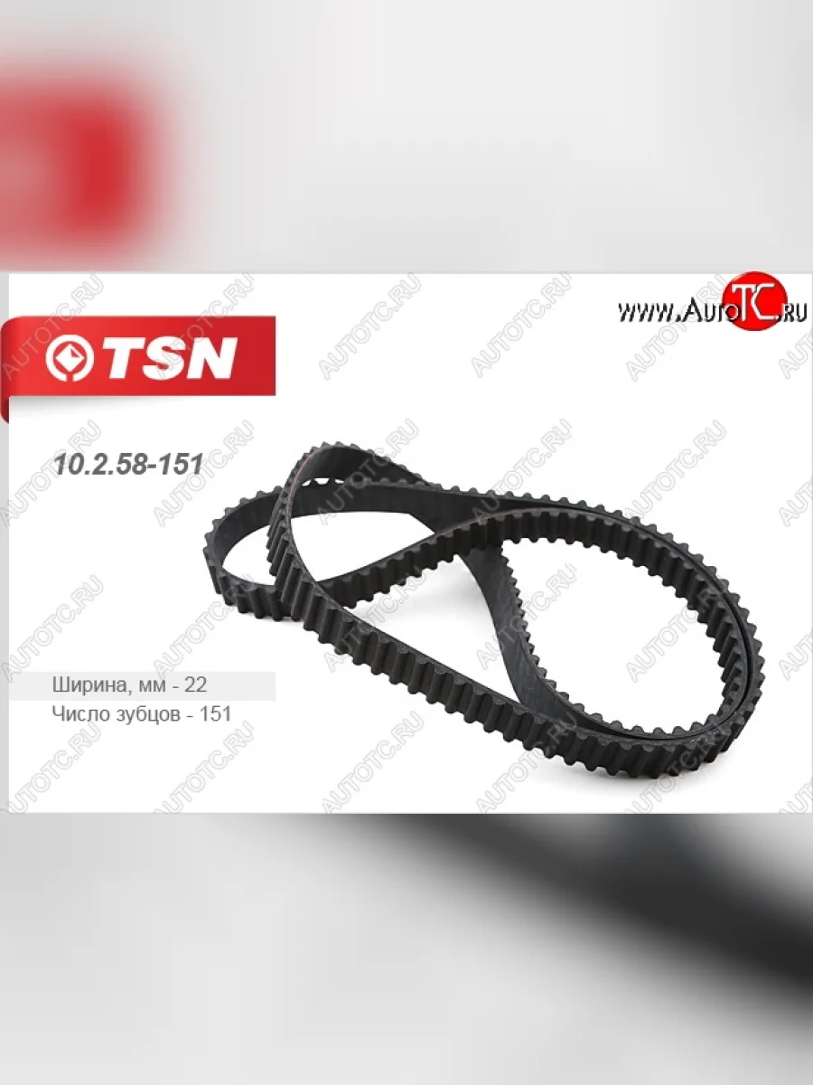 Ремень ГРМ (зубчатый) (2.0D) TSN Chevrolet Captiva  дорестайлинг (2006-2011)  в Самаре Самарской области