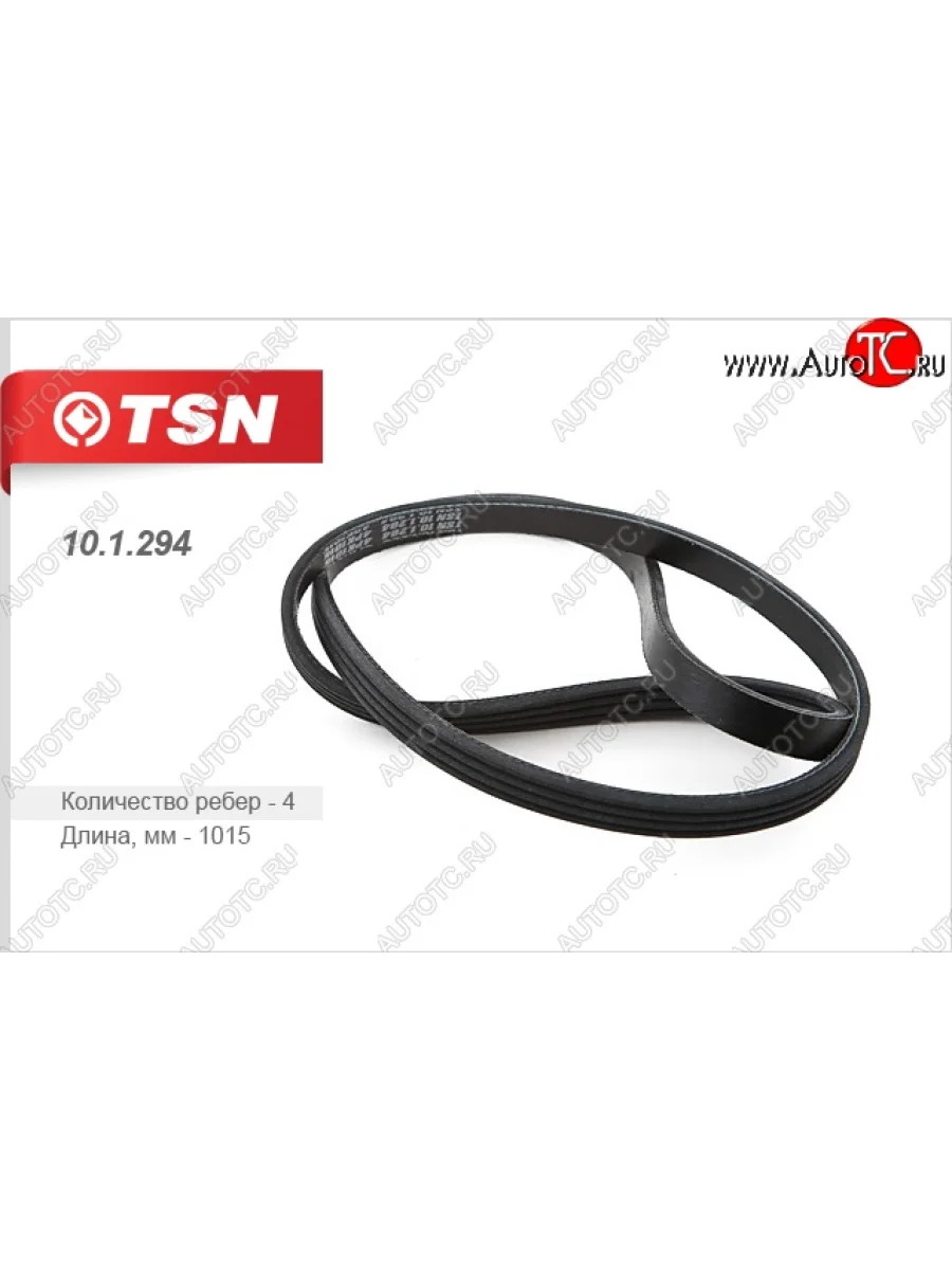 Ремень поликлиновой TSN KIA Shuma FB седан дорестайлинг (1997-2001)  в Керчи Республика Крым