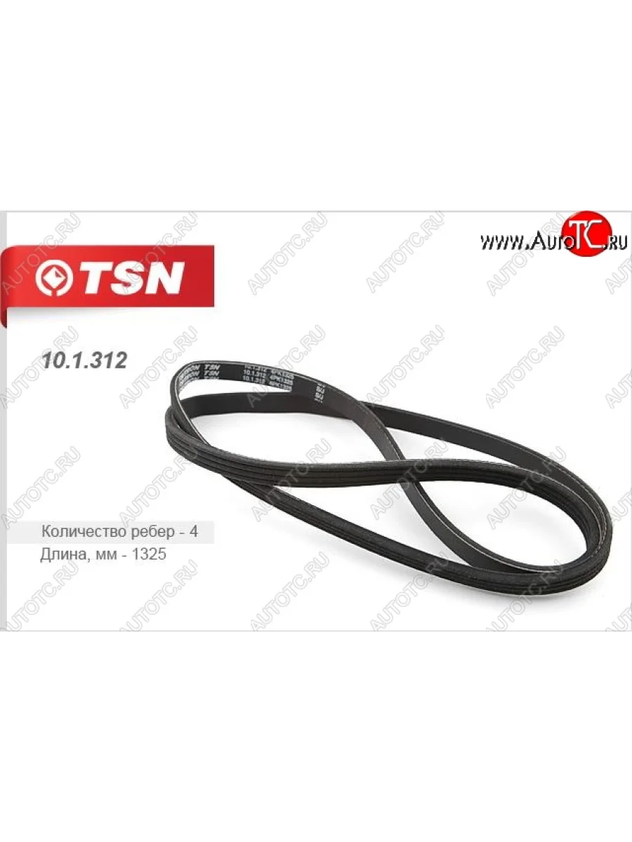 Ремень поликлиновой TSN Land Rover Discovery 2 L318 (1998-2004)  в Керчи Республика Крым
