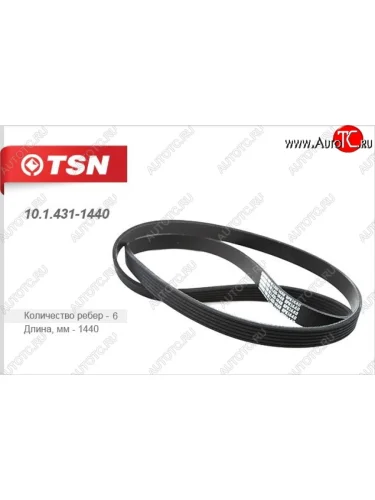 Ремень поликлиновой (1.6) TSN Hyundai Getz TB хэтчбэк 5 дв. рестайлинг (2005-2010)