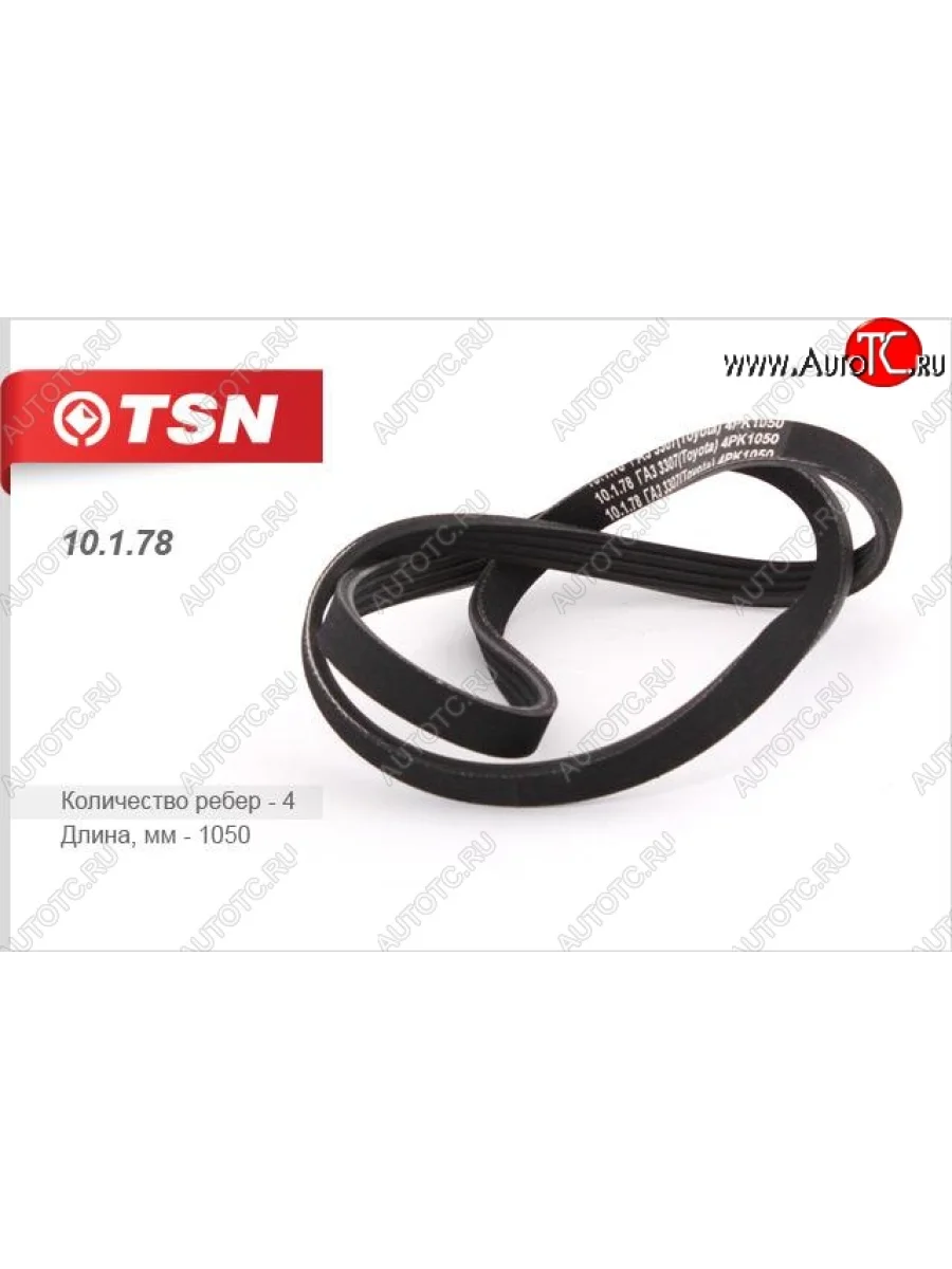 Ремень поликлиновой TSN KIA Sorento BL дорестайлинг (2002-2006)  в Перми Пермском крае