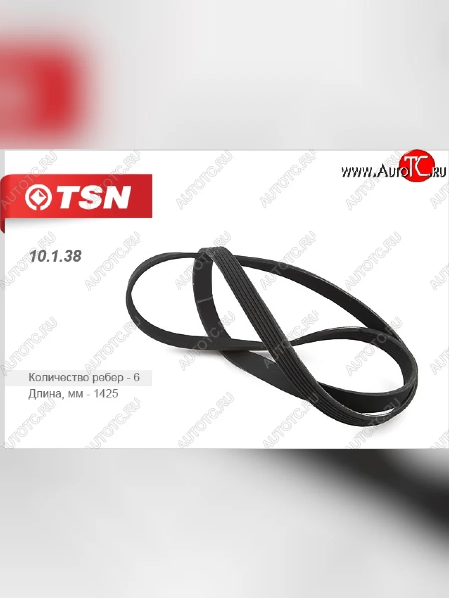 Ремень поликлиновой (дв. RENAULT)(L142) TSN Ford Galaxy WGR минивэн, дорестайлинг (1995-2000)  в Перми Пермском крае