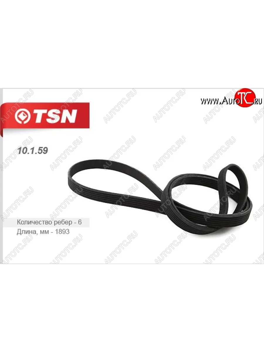 Ремень поликлиновой TSN Chevrolet Epica V250 (2006-2012)  в Самаре Самарской области