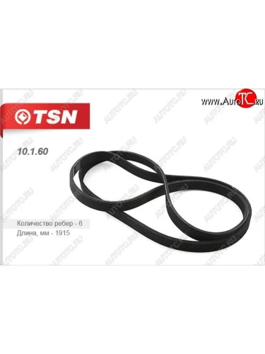 Ремень поликлиновой TSN Opel Vectra C универсал дорестайлинг (2002-2005)