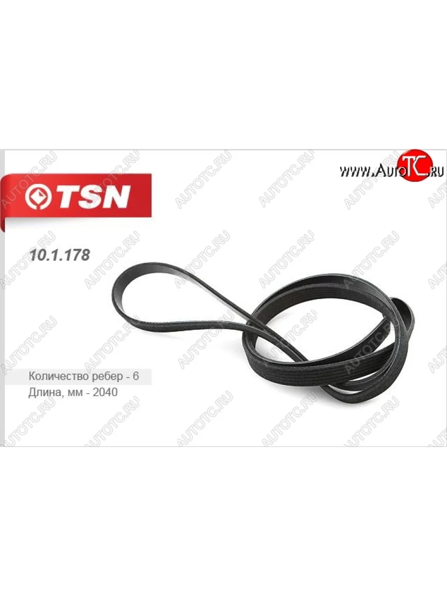 Ремень поликлиновой TSN SSANGYONG Musso (1993-2005)  с доставкой в г. Керчь