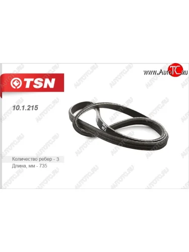Ремень поликлиновой TSN Renault Kangoo KC 1- дорестайлинг (1997-2003)