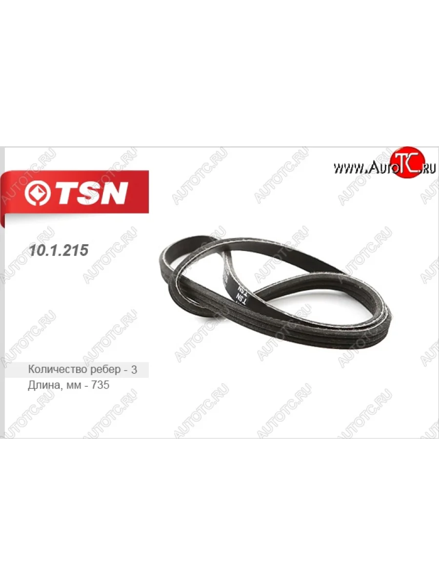 Ремень поликлиновой TSN Hyundai I30 FD универсал дорестайлинг (2007-2010)  в Перми Пермском крае