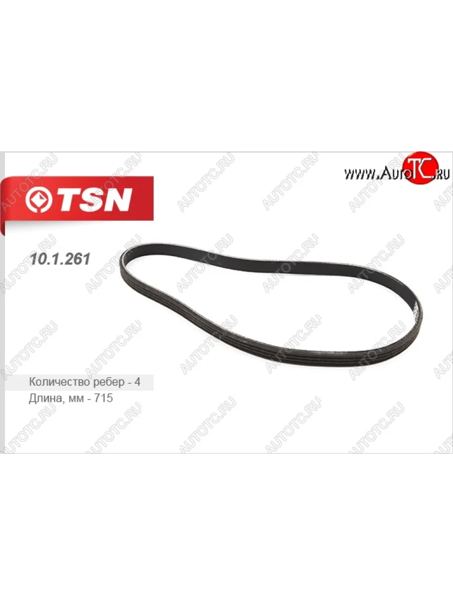 Ремень поликлиновой TSN Daewoo Matiz M100 дорестайлинг (1998-2000)  в Самаре Самарской области