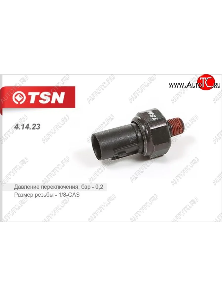 Датчик аварийного давления масла TSN KIA Picanto 1 SA хэтчбэк 5 дв. дорестайлинг (2003-2007)  с доставкой в г. Керчь
