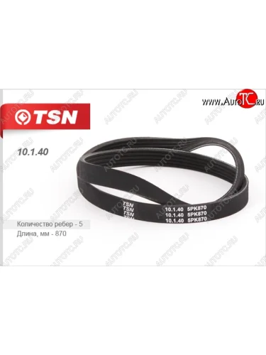 Ремень поликлиновой TSN Opel Astra G седан (1998-2005)
