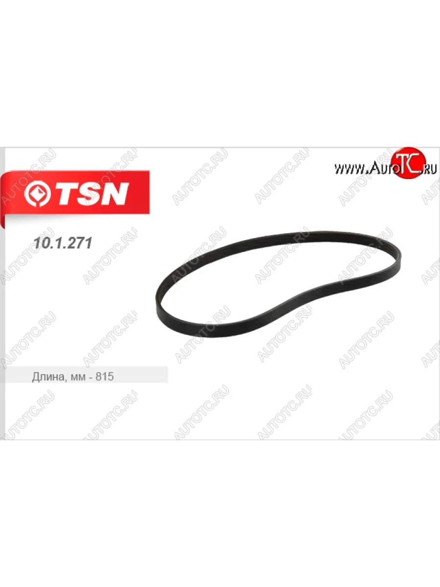 Ремень поликлиновой TSN Hyundai Getz TB хэтчбэк 5 дв. дорестайлинг (2002-2005)  в Перми Пермском крае