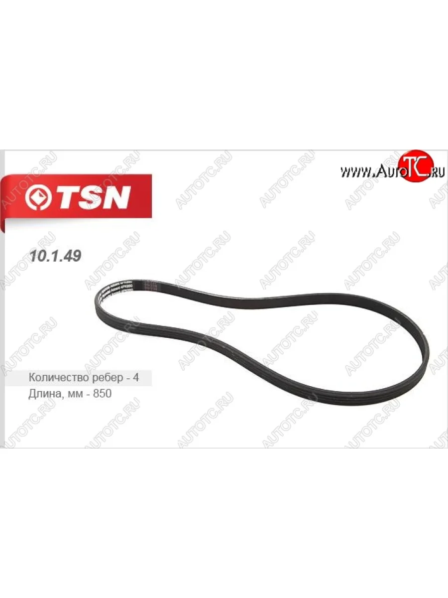 Ремень поликлиновой TSN KIA Rio 1 DC дорестайлинг седан (2000-2002)  в Перми Пермском крае
