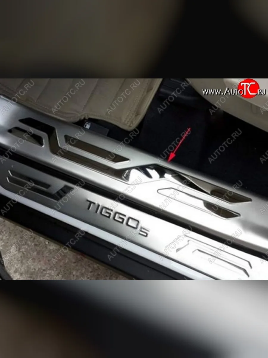 Внутренние накладки на порожки автомобиля СТ Chery Tiggo 5 (T21) дорестайлинг (2014-2017)  в Перми Пермском крае