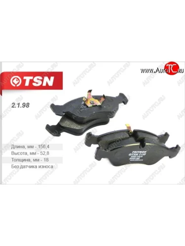 Комплект передних колодок дисковых тормозов (без датчика износа) TSN Daewoo Lanos T150 хэтчбэк 5 дв. рестайлинг (2002-2008)