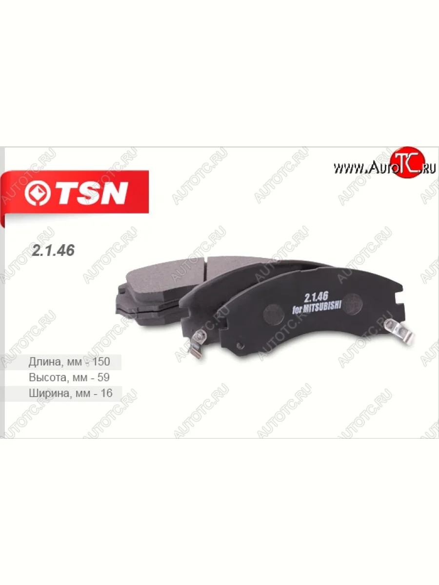 Комплект передних колодок дисковых тормозов (комп. 4 шт.) TSN Mitsubishi L200 5 KK,KL рестайлинг (2018-2022)  в Керчи Республика Крым