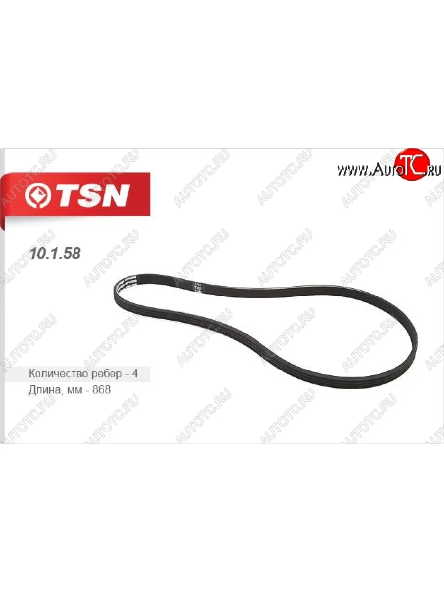 Ремень поликлиновой TSN Hyundai Accent 2 LC седан дорестайлинг (ТагАЗ) (1999-2012)  в Перми Пермском крае