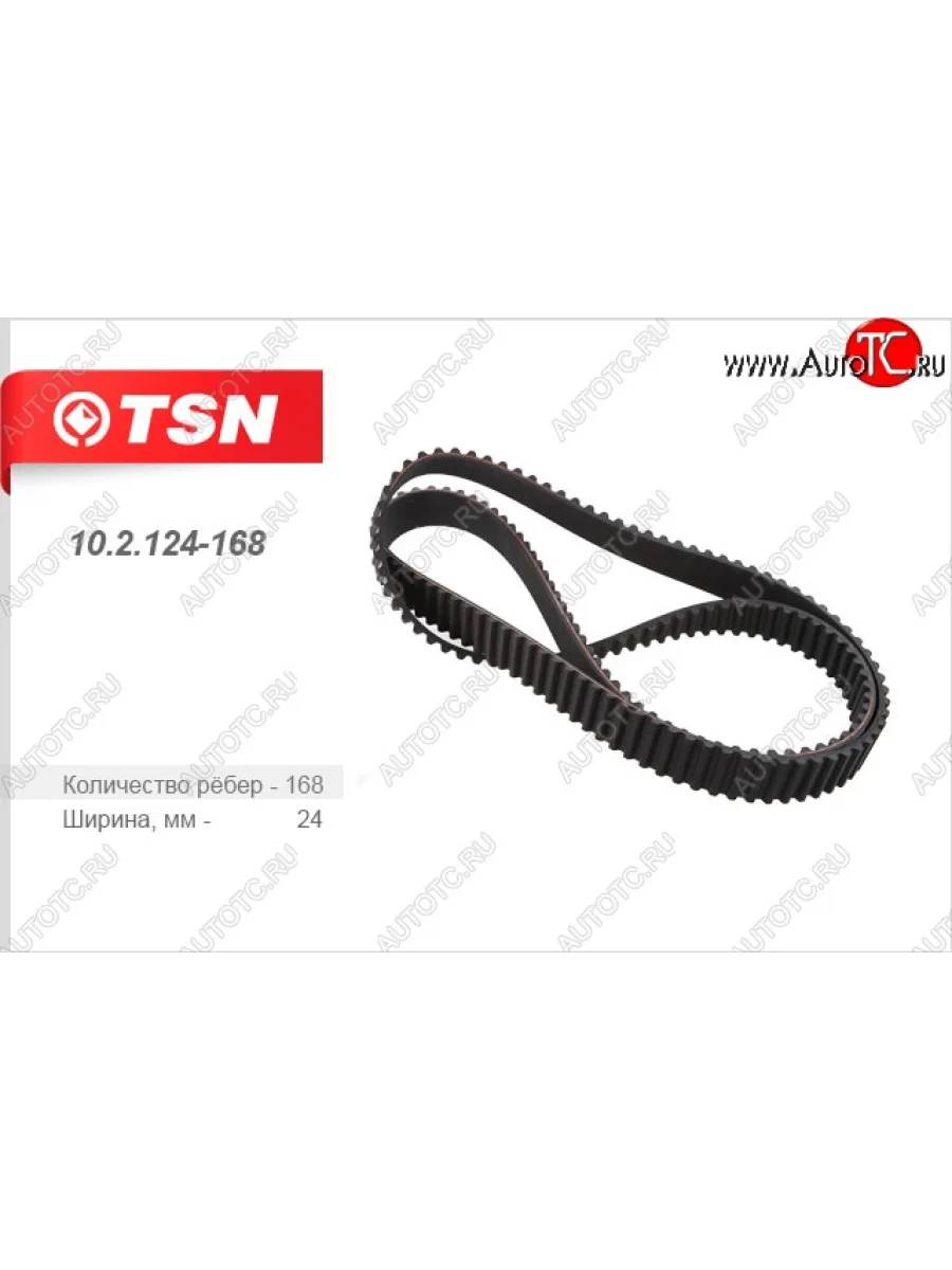 Ремень ГРМ (зубчатый) (2.0/2.0T 16V) TSN Opel Zafira A (1999-2006)  в Самаре Самарской области