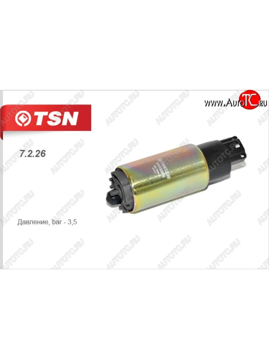 Бензонасос (электрический) TSN KIA Picanto 1 SA хэтчбэк 5 дв. дорестайлинг (2003-2007)  в Керчи Республика Крым