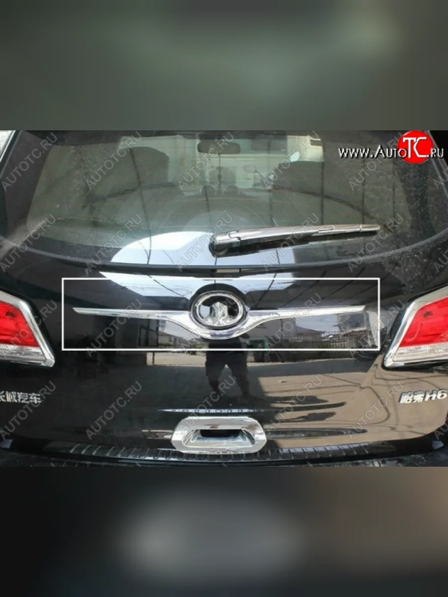 Накладка на крышку багажника СТ Great Wall Hover H6 (2012-2016)  в Керчи Республика Крым