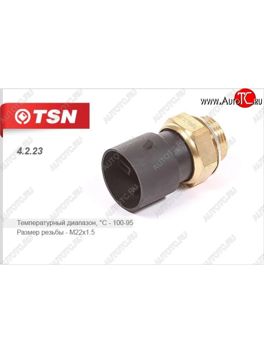 Датчик включения вентилятора TSN Opel Corsa B (1993-2000)  в Перми Пермском крае