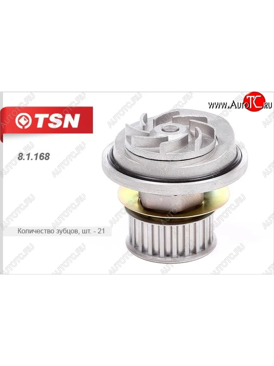 Водяной насос (помпа) TSN Opel Ascona C (1981-1988)  в Перми Пермском крае