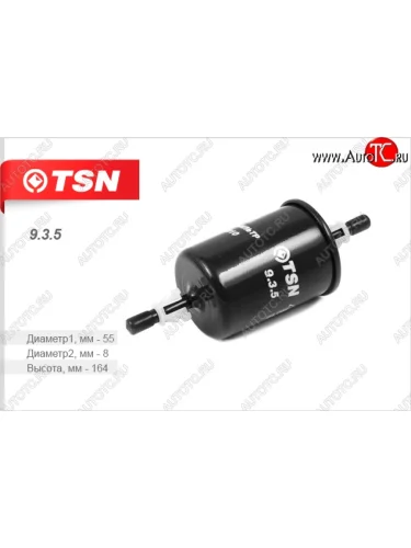 Фильтр топливный (штуцер) TSN Opel Astra G седан (1998-2005)