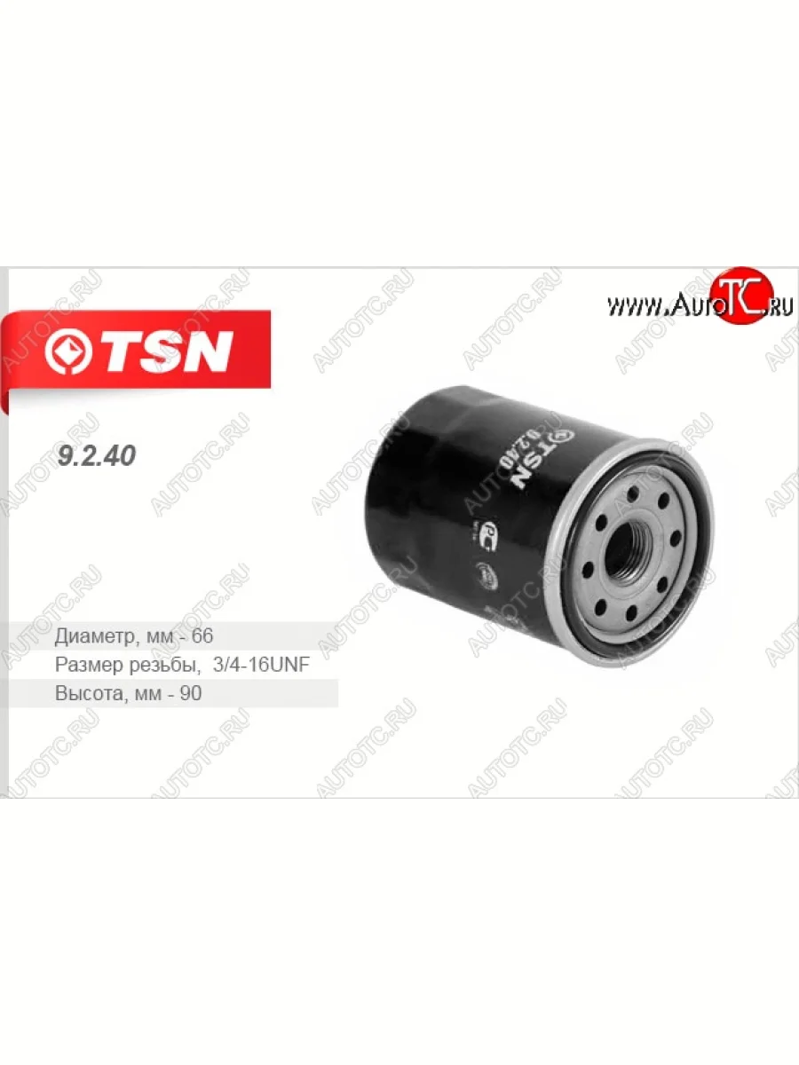 Фильтр масляный TSN Suzuki Ignis (2003-2008)  в Перми Пермском крае