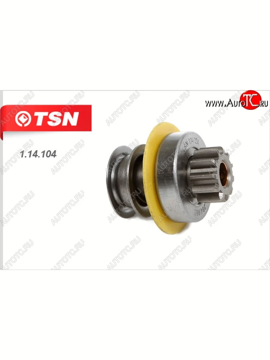 Бендикс к стартерам 264.3708 (Электромаш) TSN Лада ВАЗ 21099 (1990-2004)  в Керчи Республика Крым