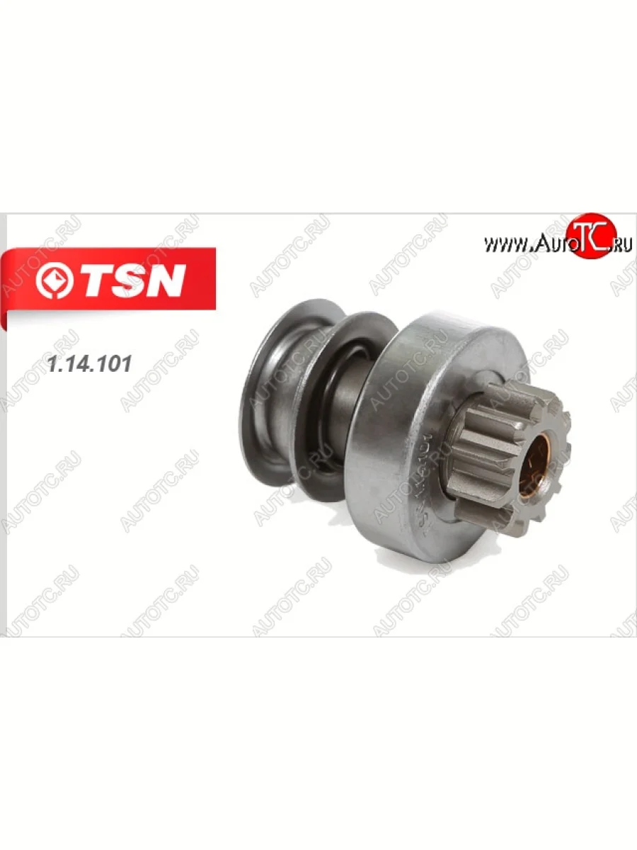 Бендикс к стартерам 263.3708 (Электромаш) TSN Лада ВАЗ 2103 (1972-1984)  в Керчи Республика Крым