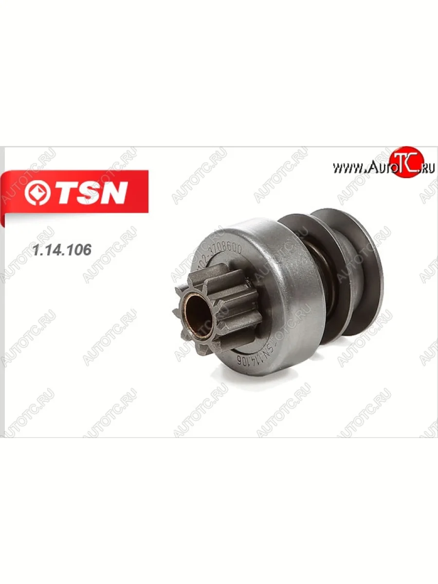 Бендикс к стартерам 261.3708 (Электромаш) TSN ЗАЗ Таврия (1987-2007)  в Перми Пермском крае