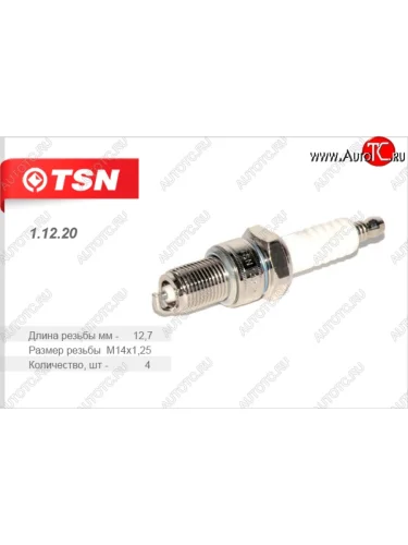 Свеча зажигания (комплект 4 штуки) (3302/2705) TSN ГАЗ Соболь 2752 дорестайлинг цельнометаллический фургон (1998-2002)