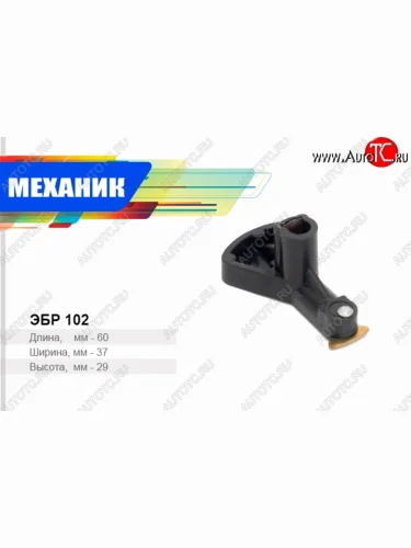 Бегунок распределителя зажигания ВАЗ 2108-2111 Лада ВАЗ 2110 седан (1995-2007)