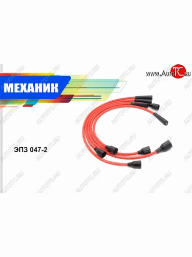 Провода высоковольтные (комплект 5 штук) (карб.) Механик ИжАвто Ода ( 2126,  2717 Версия) (1991-2005), Лада ВАЗ 2101 (1970-1988), Лада ВАЗ 2102 (1971-1985), Лада ВАЗ 2103 (1972-1984), Лада ВАЗ 2104 (1984-2012), Лада ВАЗ 2105 (1979-2010), Лада ВАЗ 2106 (1975-2005), Лада ВАЗ 2107 (1982-2012), Москвич 2141 ( (Святогор)) (1985-2002)