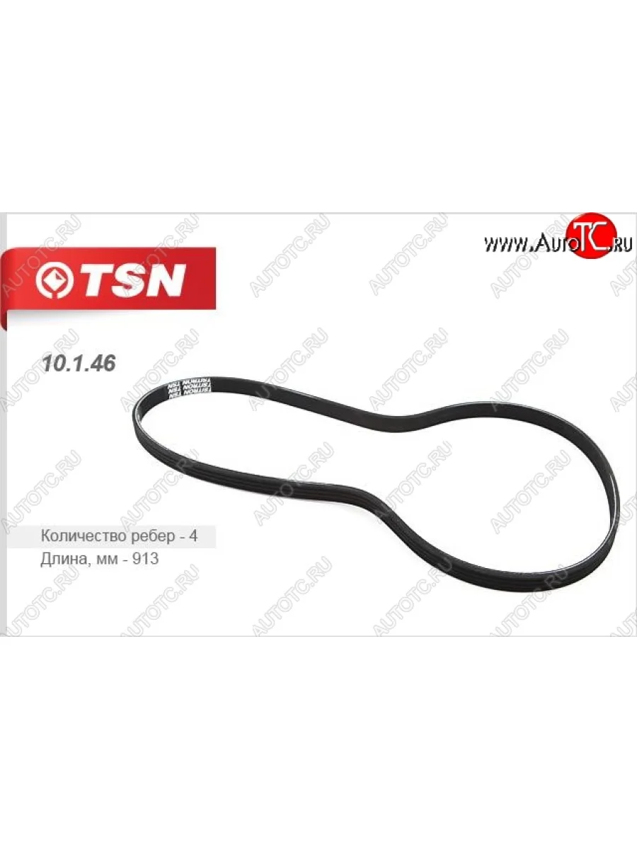 Ремень поликлиновой TSN KIA Carens FC, RS дорестайлинг (1999-2002)  в Керчи Республика Крым
