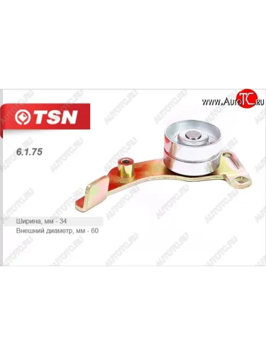 Ролик натяжной ремня ГРМ TSN Лада ВАЗ Нива 4х4 2121 3 дв. дорестайлинг (1977-2019)