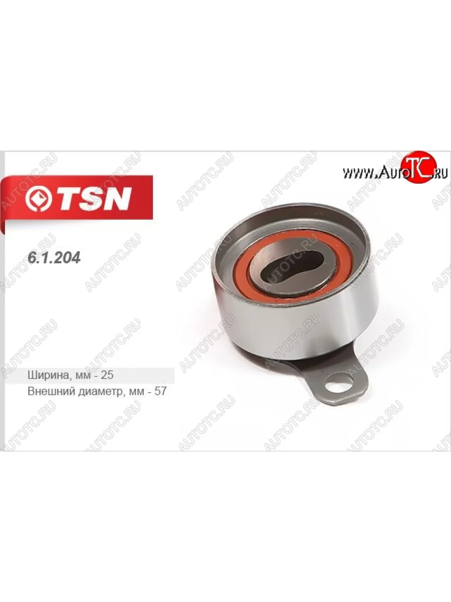 Ролик натяжной ремня ГРМ TSN Lifan Smily 330 хэтчбэк рестайлинг (2014-2017)  в Керчи Республика Крым