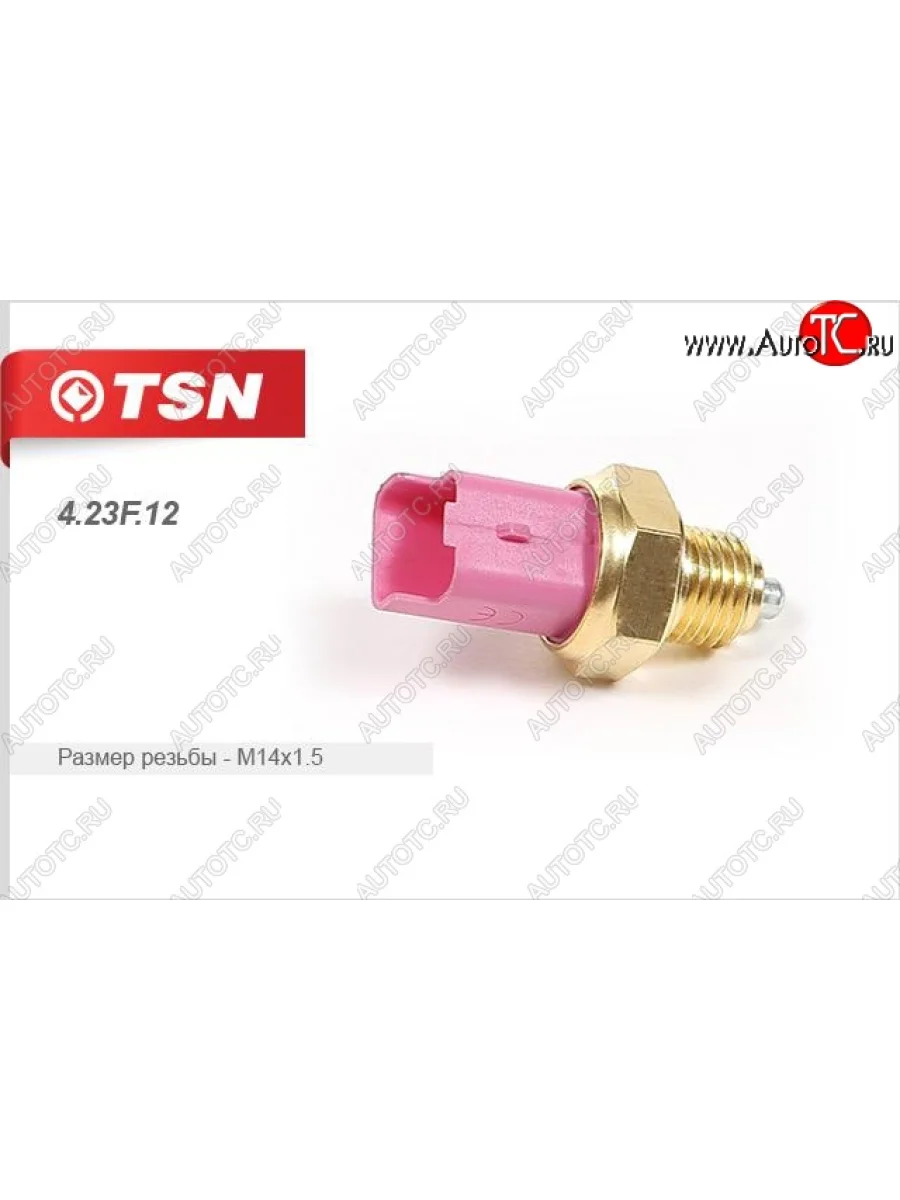 Датчик света заднего хода TSN CITROEN C2 (2003-2009)  в Самаре Самарской области