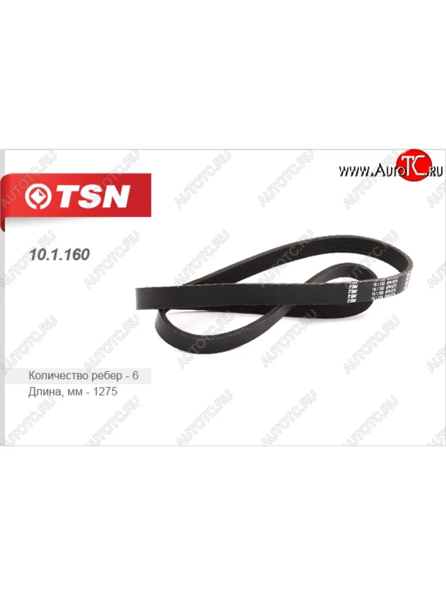 Ремень поликлиновой TSN Уаз Патриот 3163 5-дв. 1-ый рестайлинг (2014-2016)  в Перми Пермском крае
