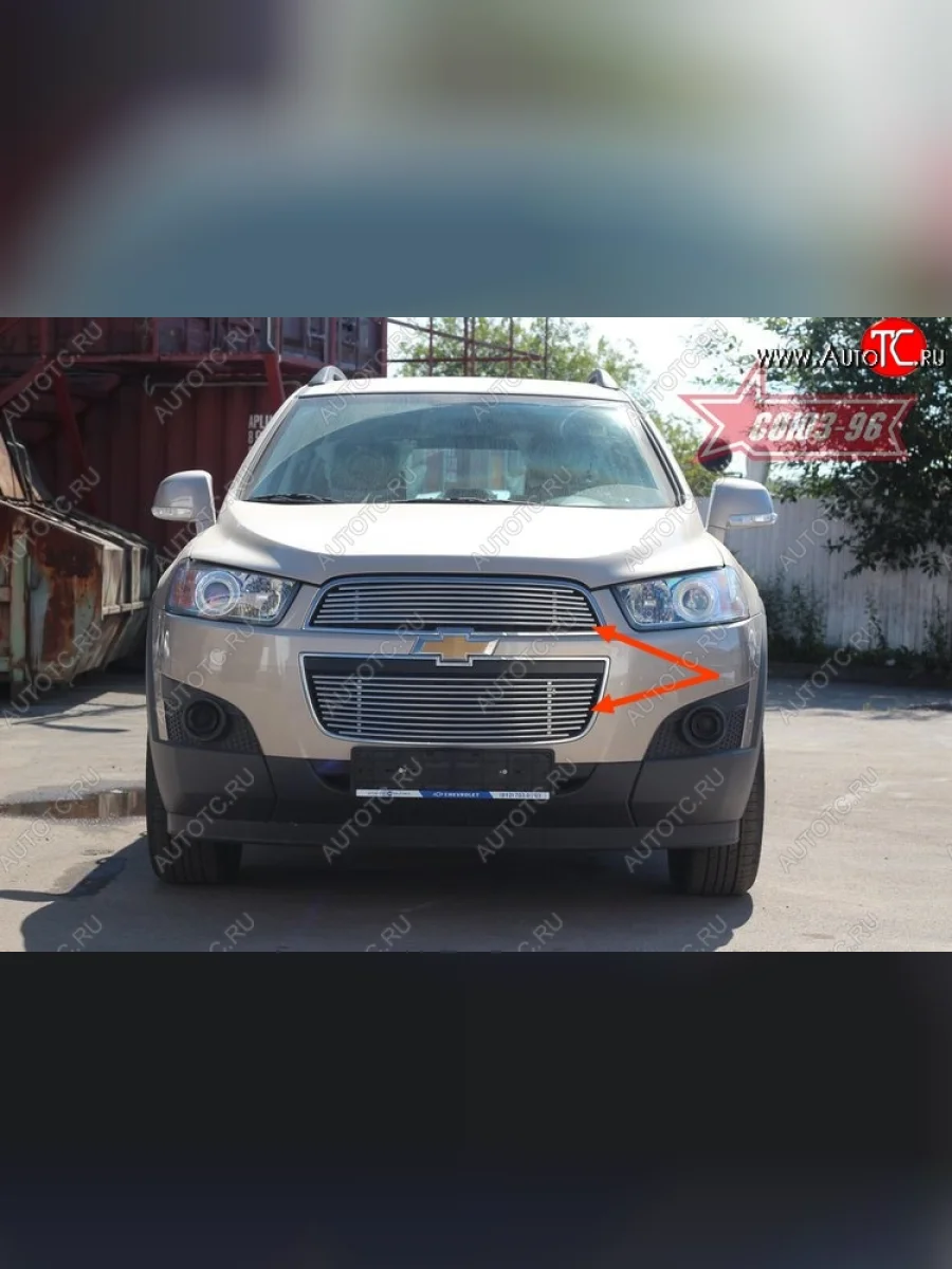 Декоративные элементы решетки радиатора Souz-96 (d10) Chevrolet Captiva 1-ый рестайлинг (2011-2013)  в Самаре Самарской области