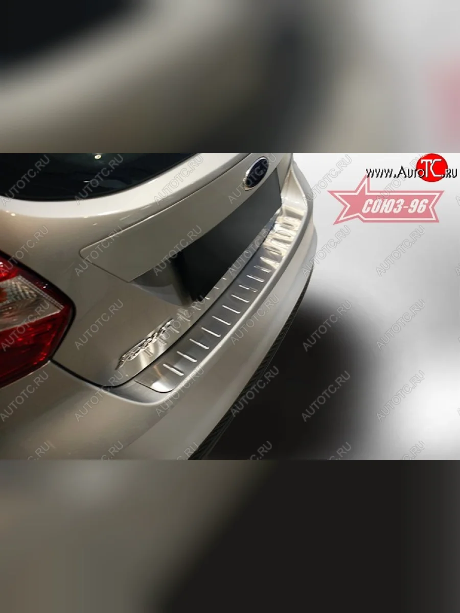 Накладка на задний бампер Souz-96 (штампованная) Ford Focus 3 хэтчбэк дорестайлинг (2010-2015)  в Перми Пермском крае