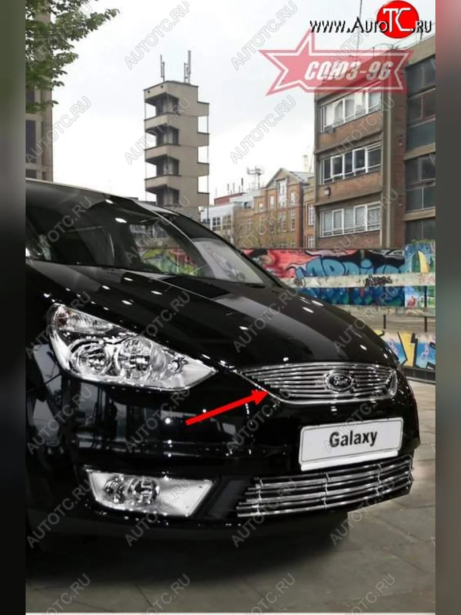 Декоративный элемент решетки радиатора Souz-96 (d10) Ford Galaxy 2 дорестайлинг (2006-2010)  в Перми Пермском крае