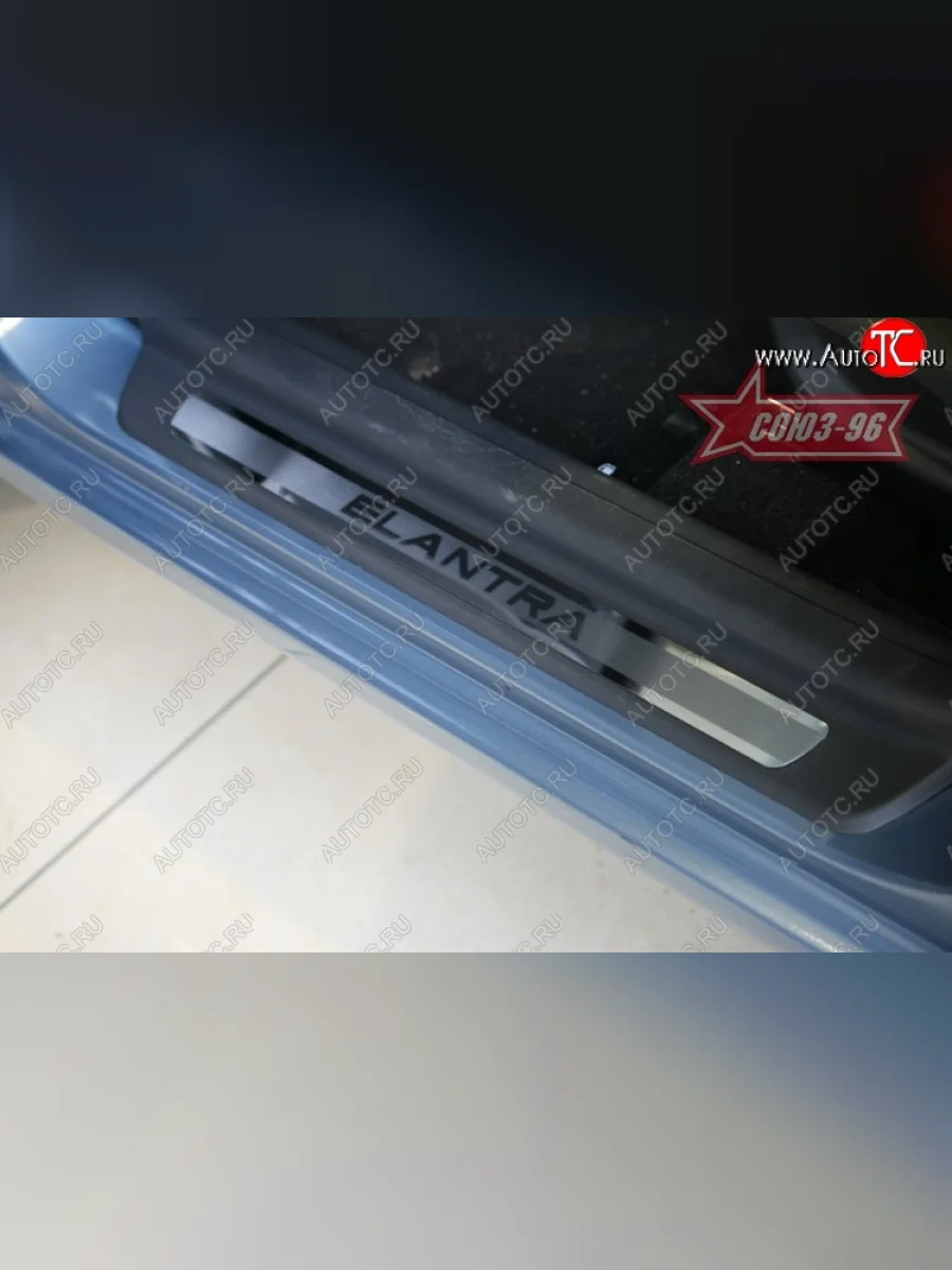 Накладки на внутреннюю пластиковую часть порога Souz-96 (с рисунком) Hyundai Elantra HD (2006-2011)  в Самаре Самарской области