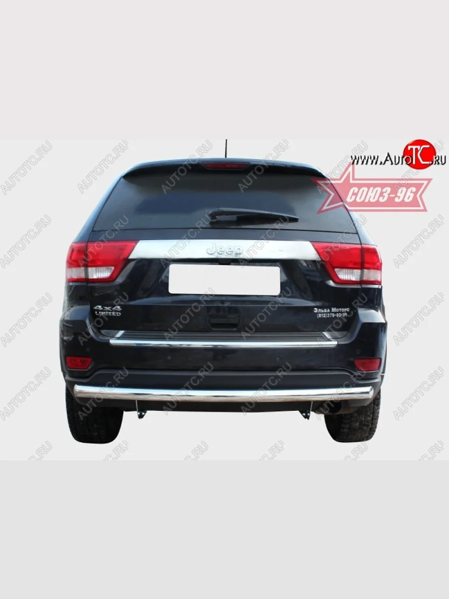 Защита заднего бампера Souz-96 (d76) Jeep Grand Cherokee WK2 дорестайлинг (2010-2013)  в Керчи Республика Крым